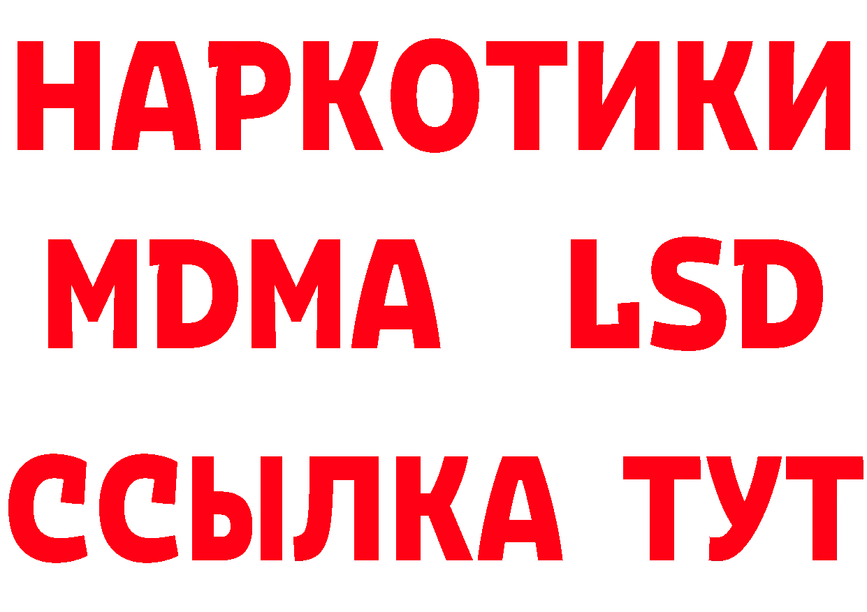 Бутират буратино как зайти дарк нет mega Сасово